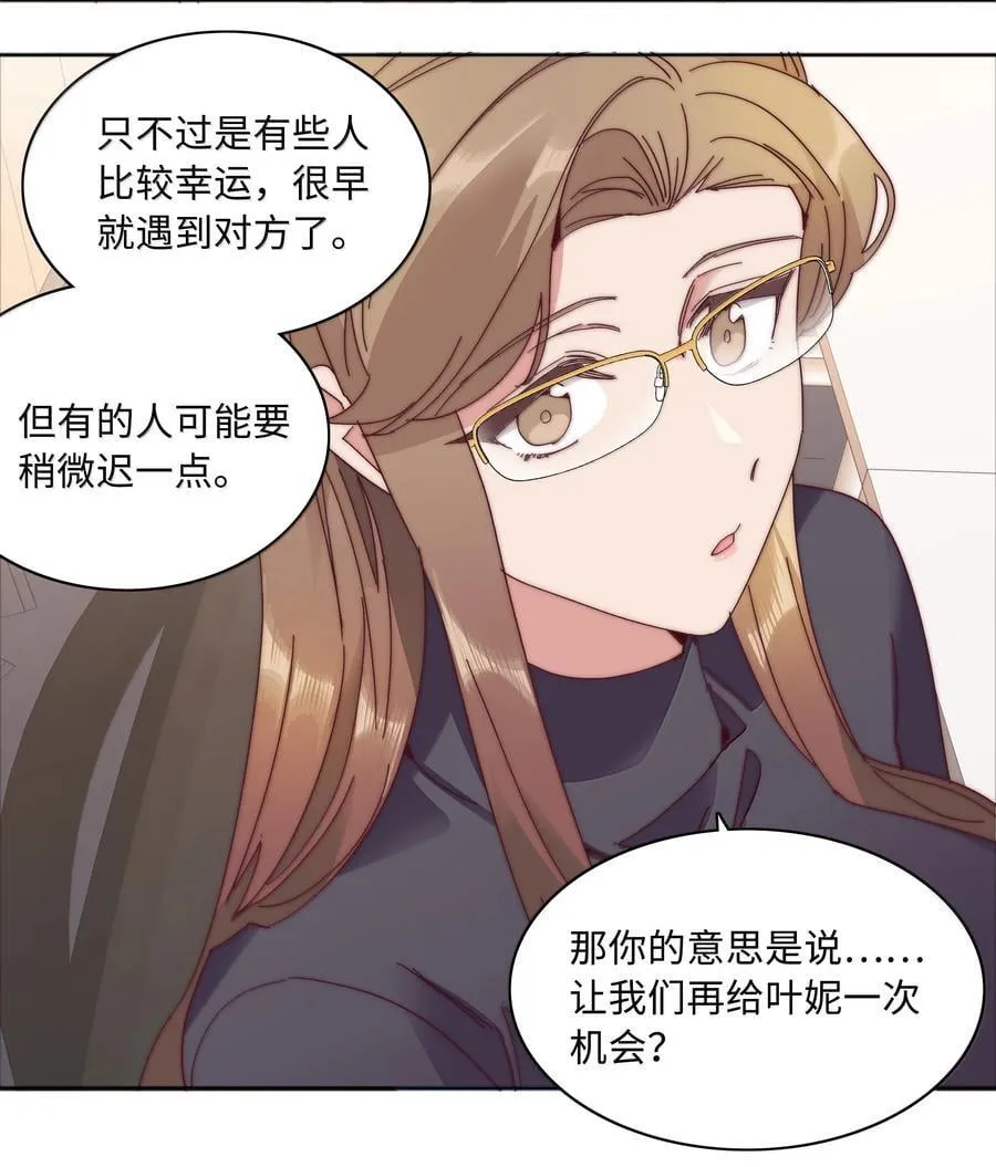 087 变形计（下） 第12页