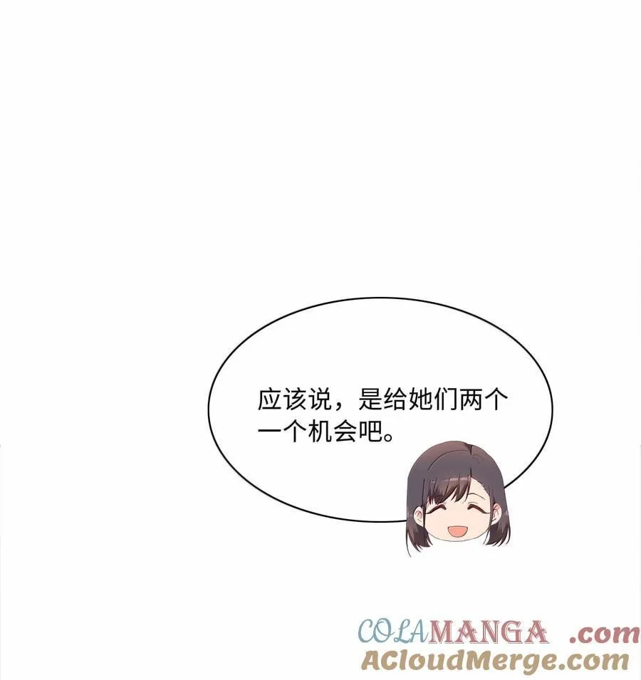 087 变形计（下） 第13页