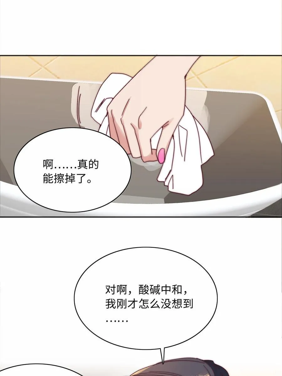 087 变形计（下） 第21页