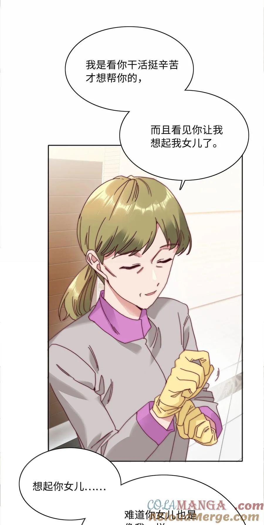 087 变形计（下） 第25页
