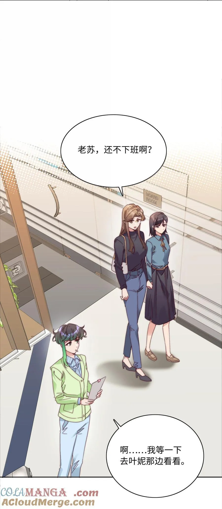 087 变形计（下） 第28页