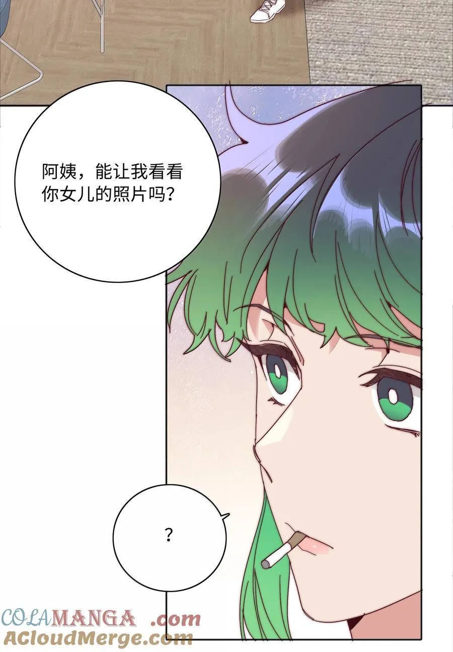 087 变形计（下） 第31页