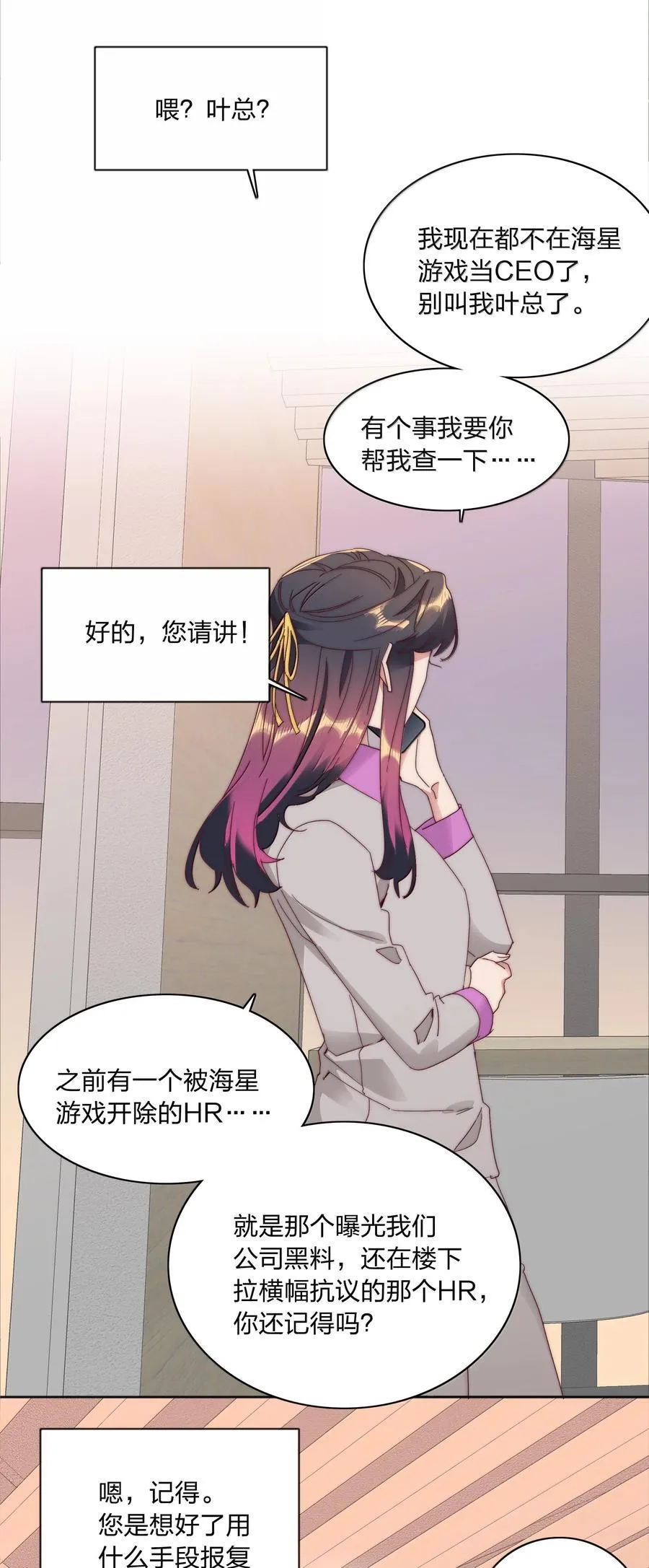 087 变形计（下） 第36页