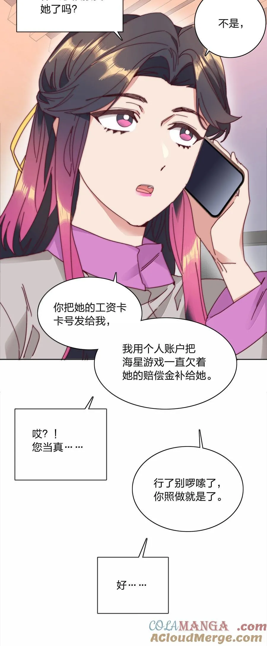 087 变形计（下） 第37页