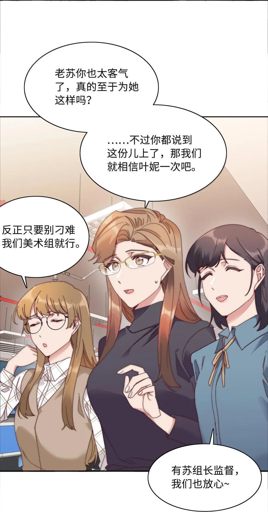 087 变形计（下） 第44页