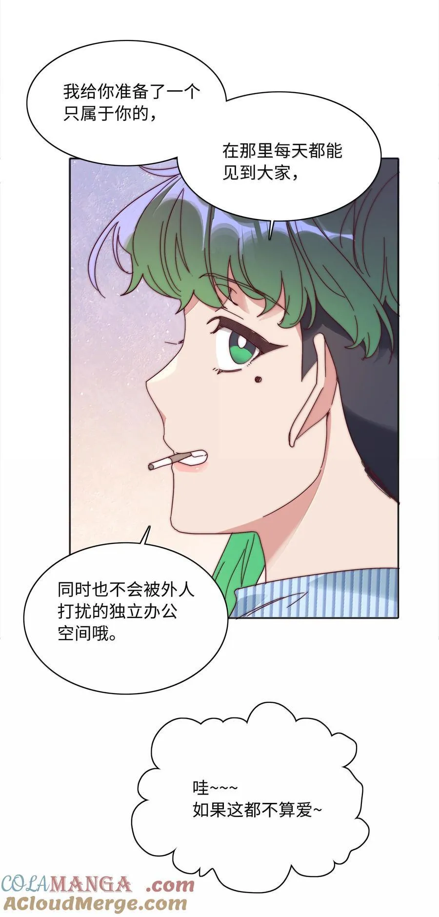 087 变形计（下） 第49页
