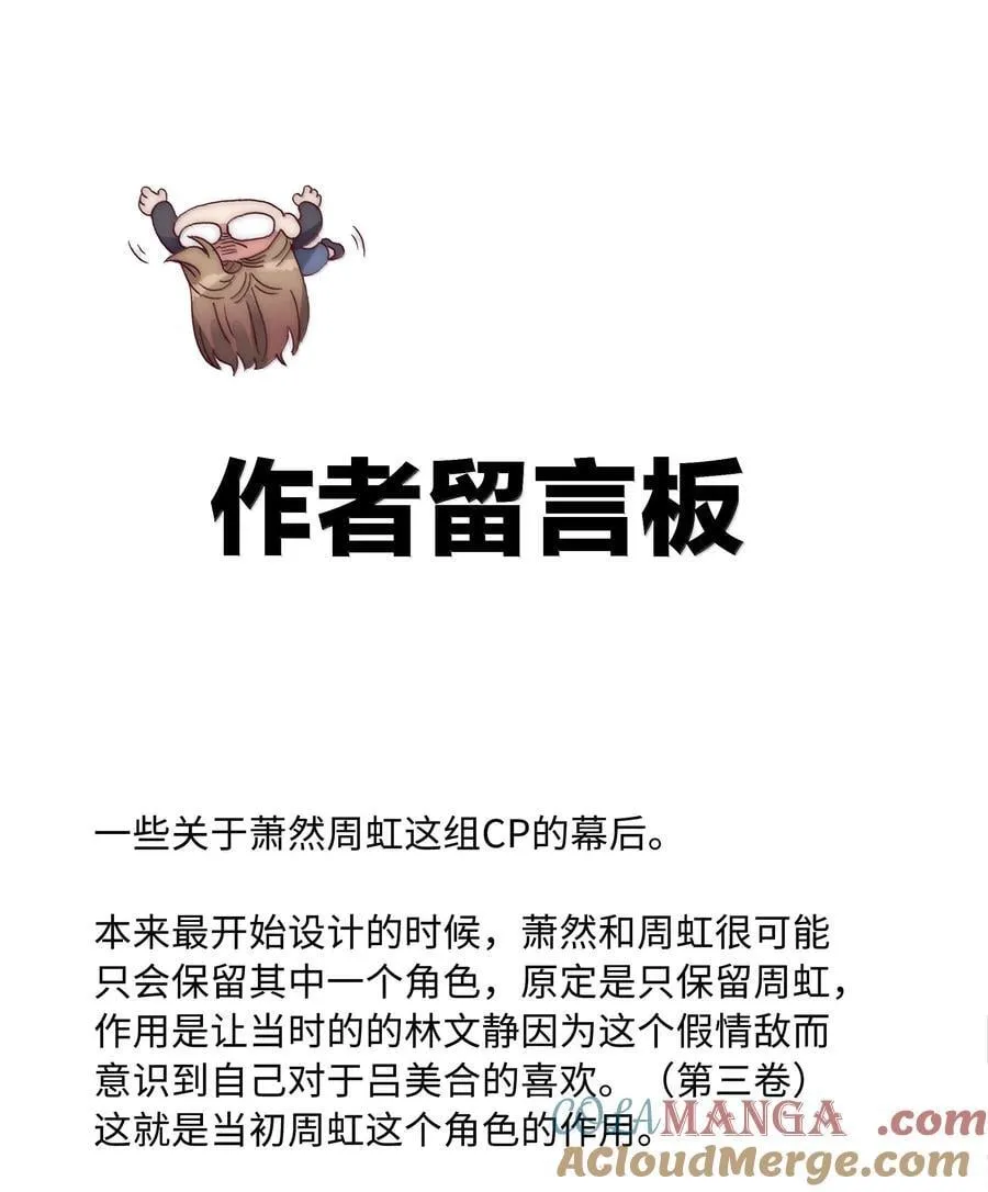 088 甜蜜蜜恋爱导师（上） 第52页