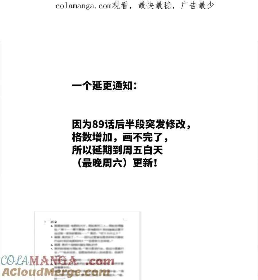 通知 一个极限的延更通知 第1页