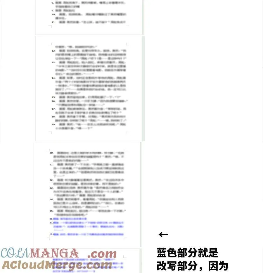 通知 一个极限的延更通知 第2页