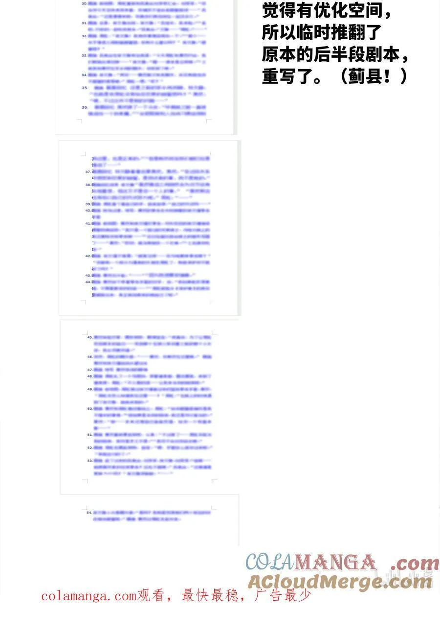 通知 一个极限的延更通知 第3页
