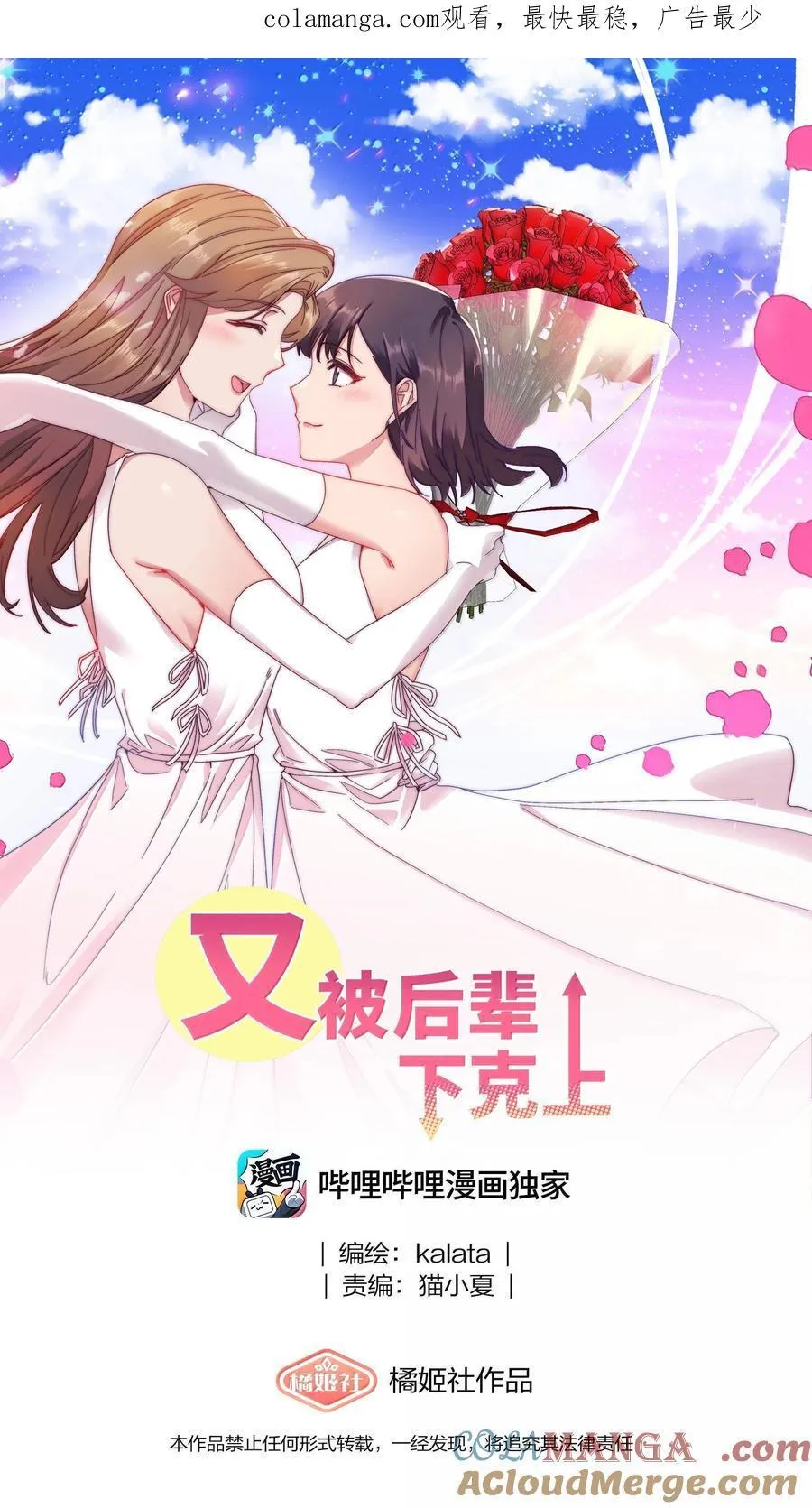 089 为了她，我要变强。 第1页