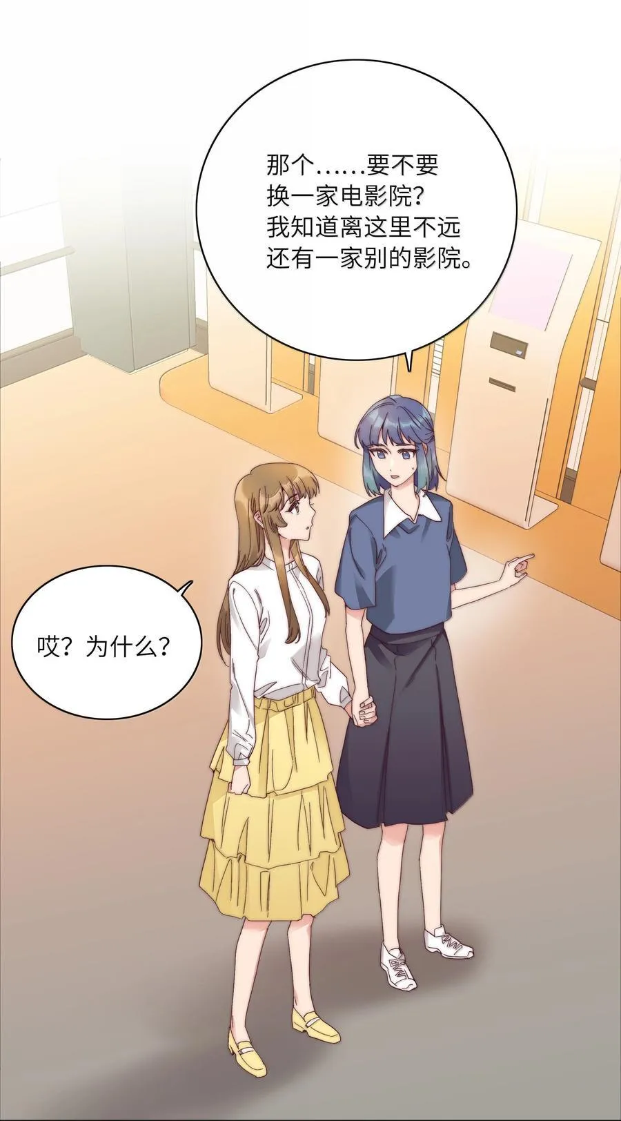 089 为了她，我要变强。 第2页