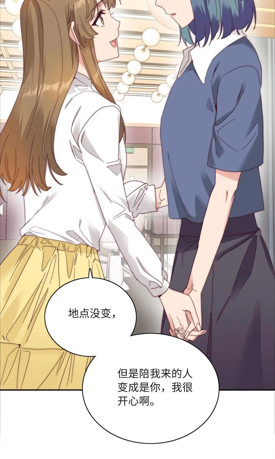 089 为了她，我要变强。 第5页