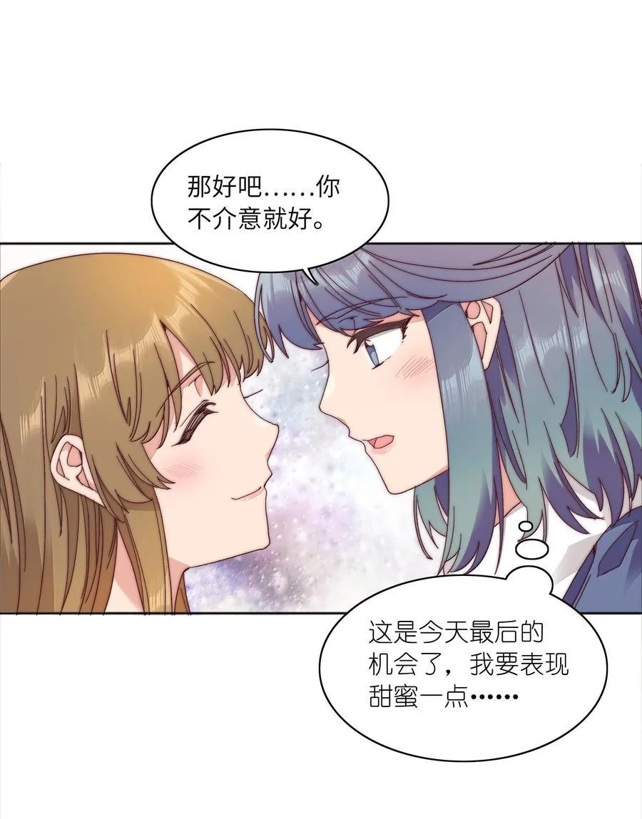 089 为了她，我要变强。 第6页