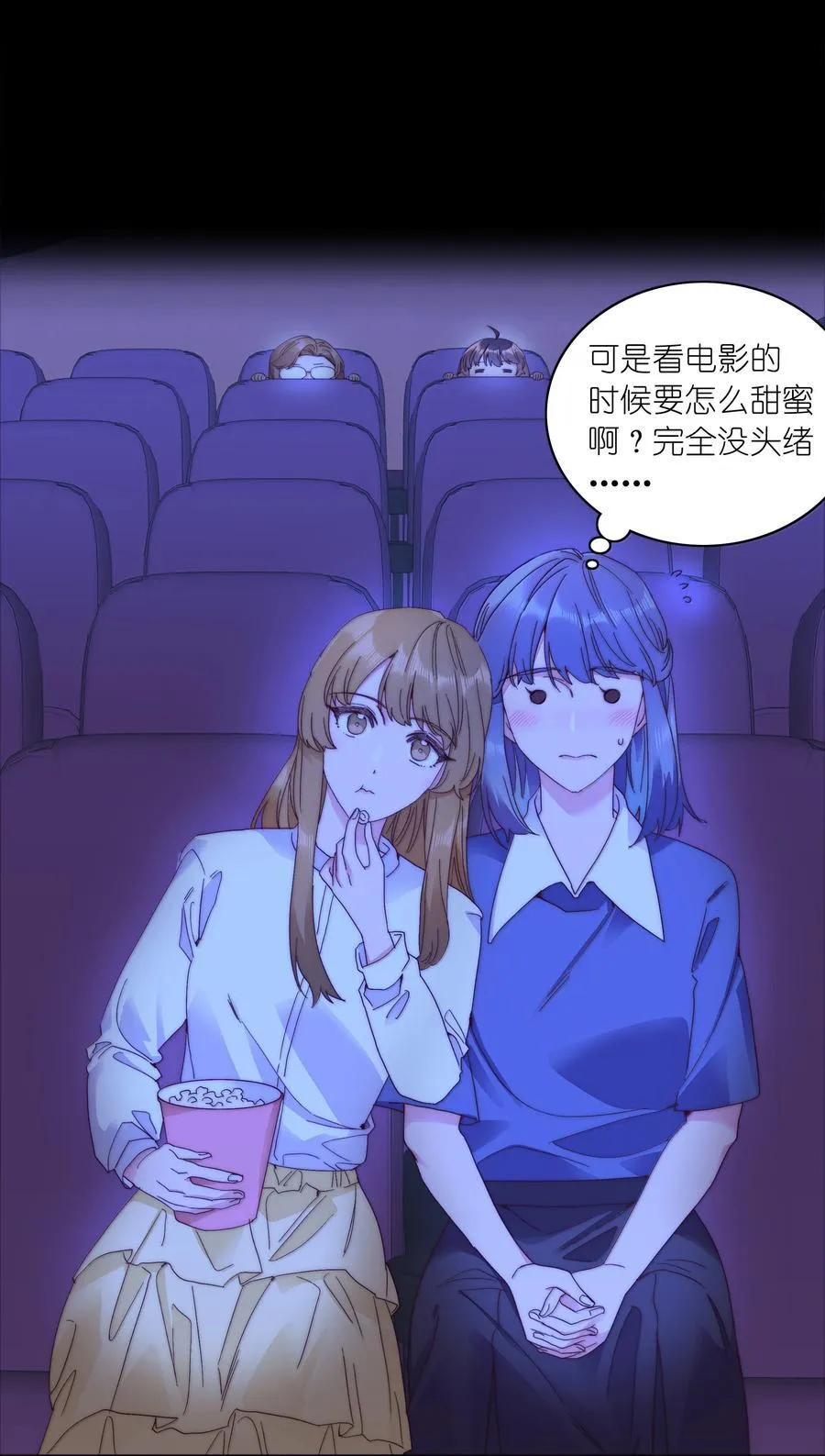 089 为了她，我要变强。 第8页
