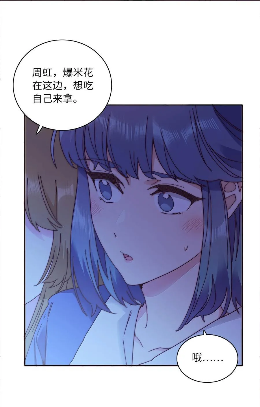 089 为了她，我要变强。 第9页