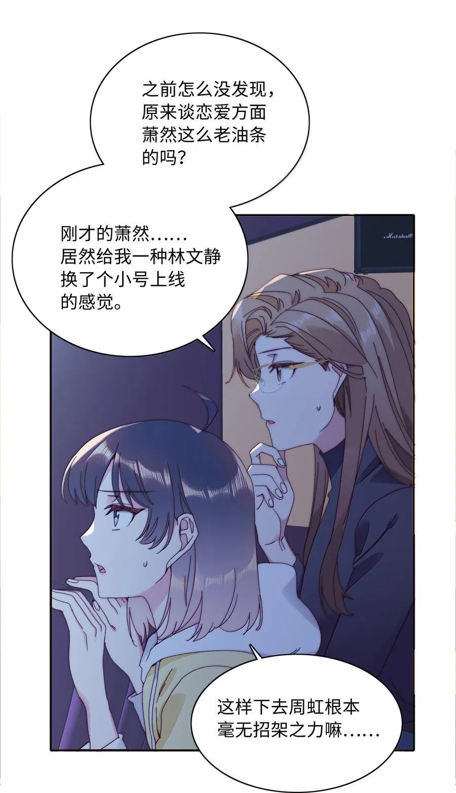 089 为了她，我要变强。 第15页