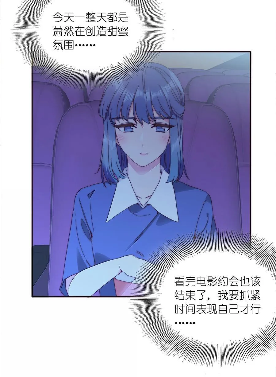 089 为了她，我要变强。 第17页