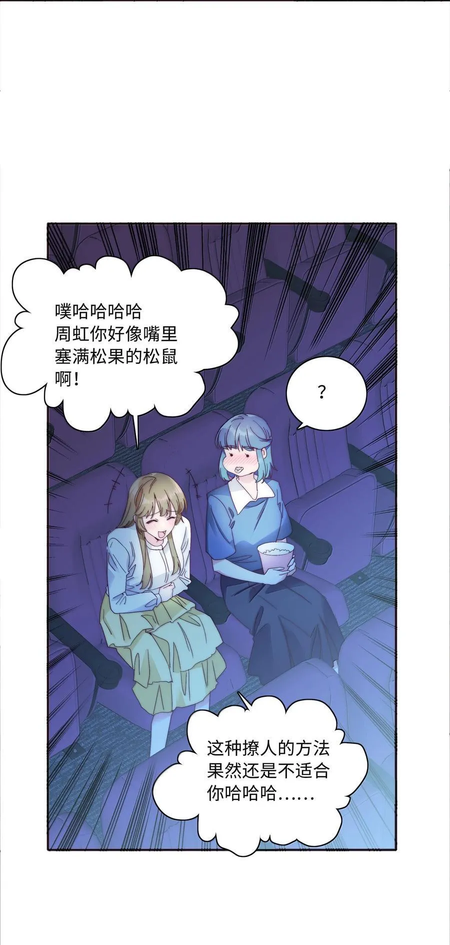089 为了她，我要变强。 第21页