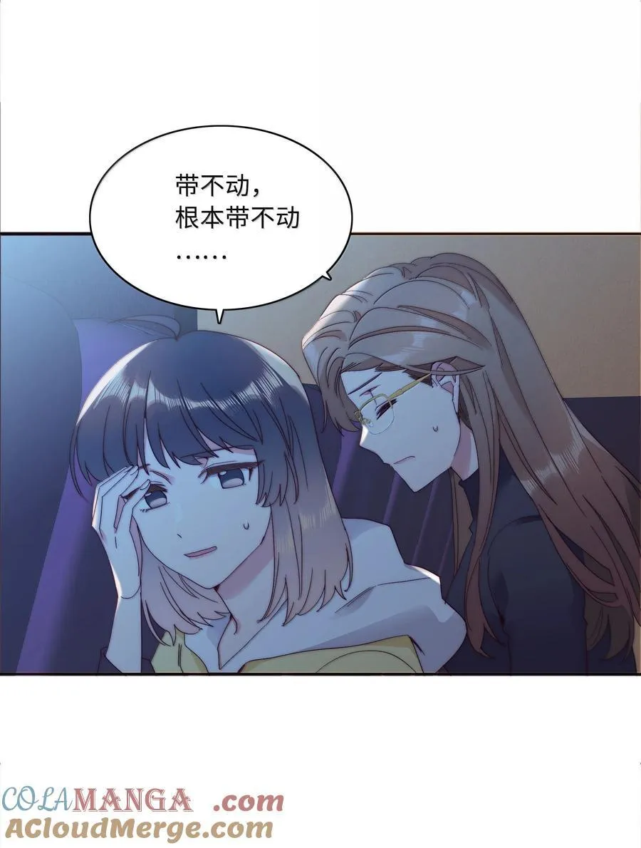 089 为了她，我要变强。 第22页