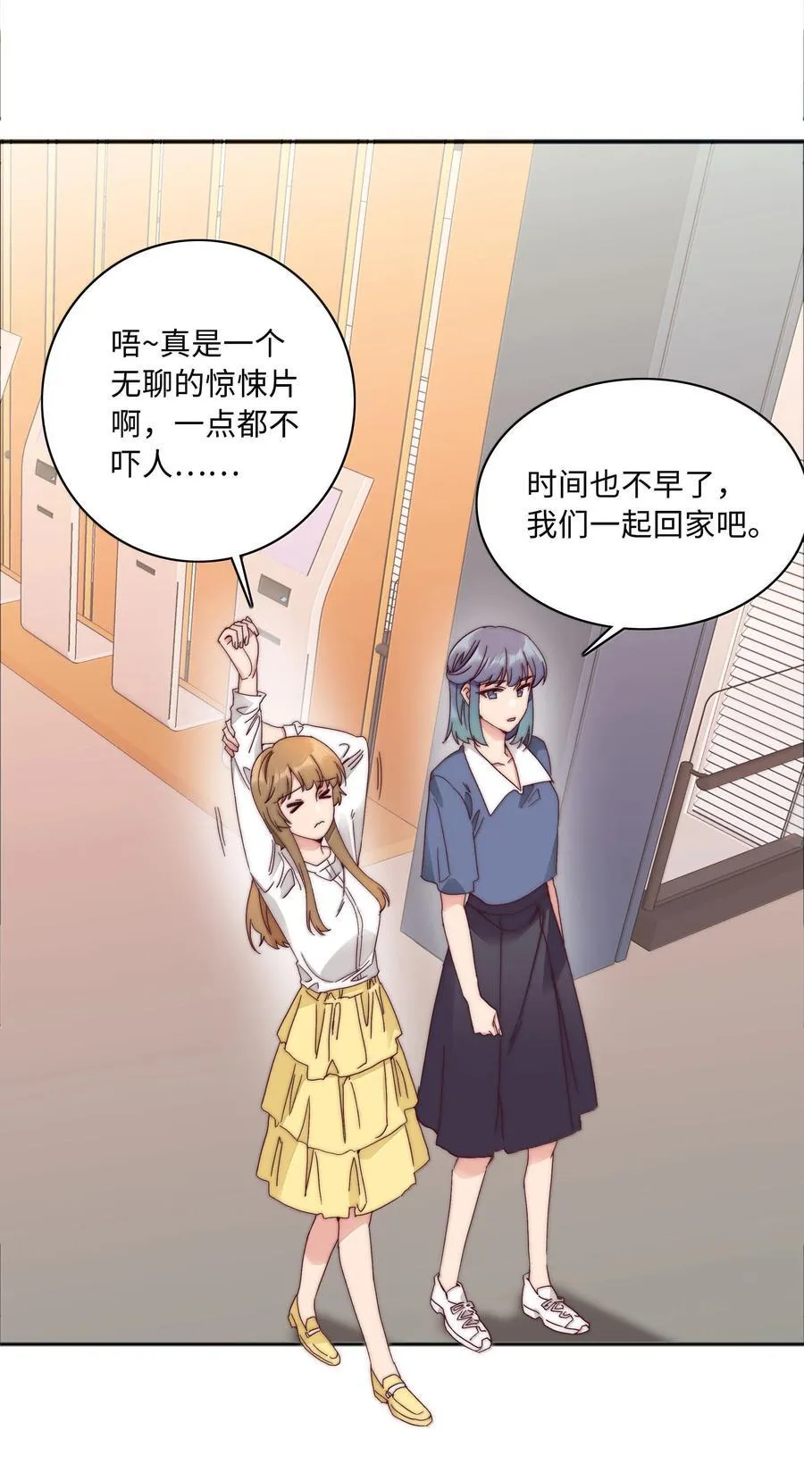 089 为了她，我要变强。 第24页