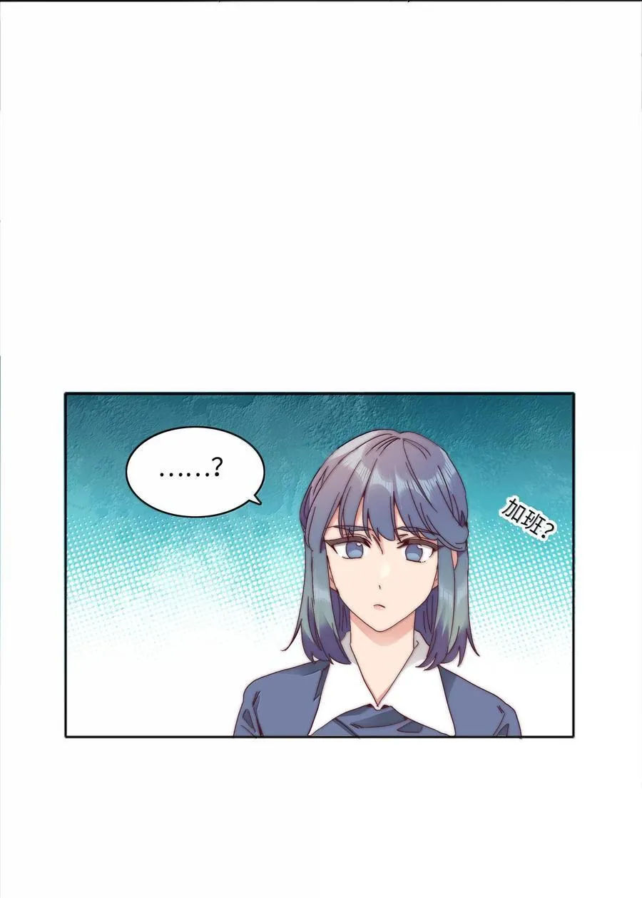 089 为了她，我要变强。 第27页