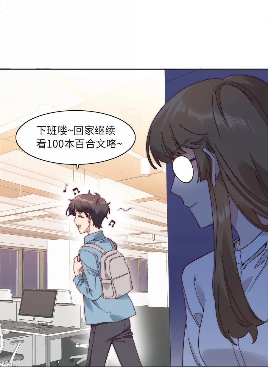 089 为了她，我要变强。 第29页