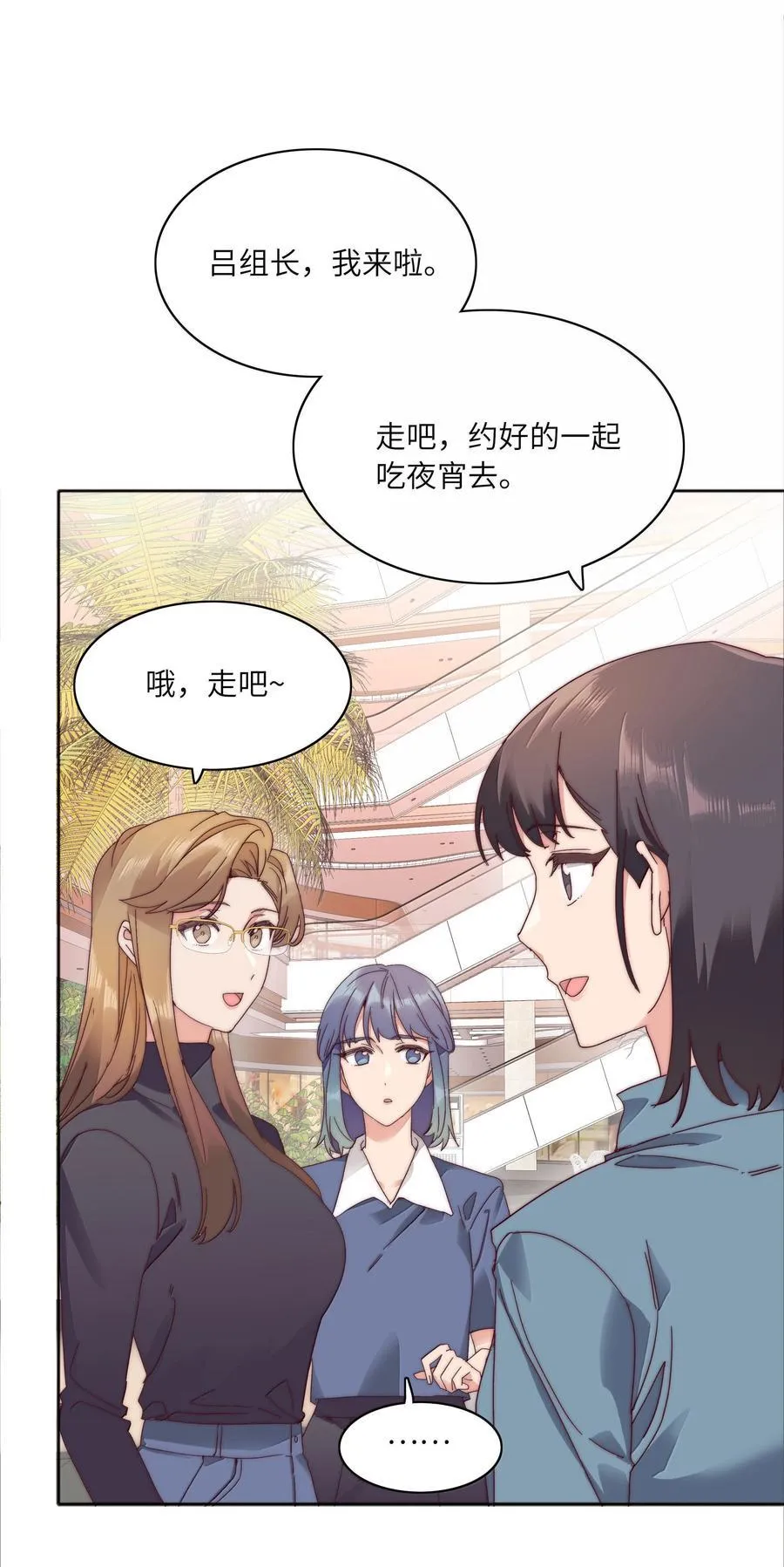 089 为了她，我要变强。 第33页