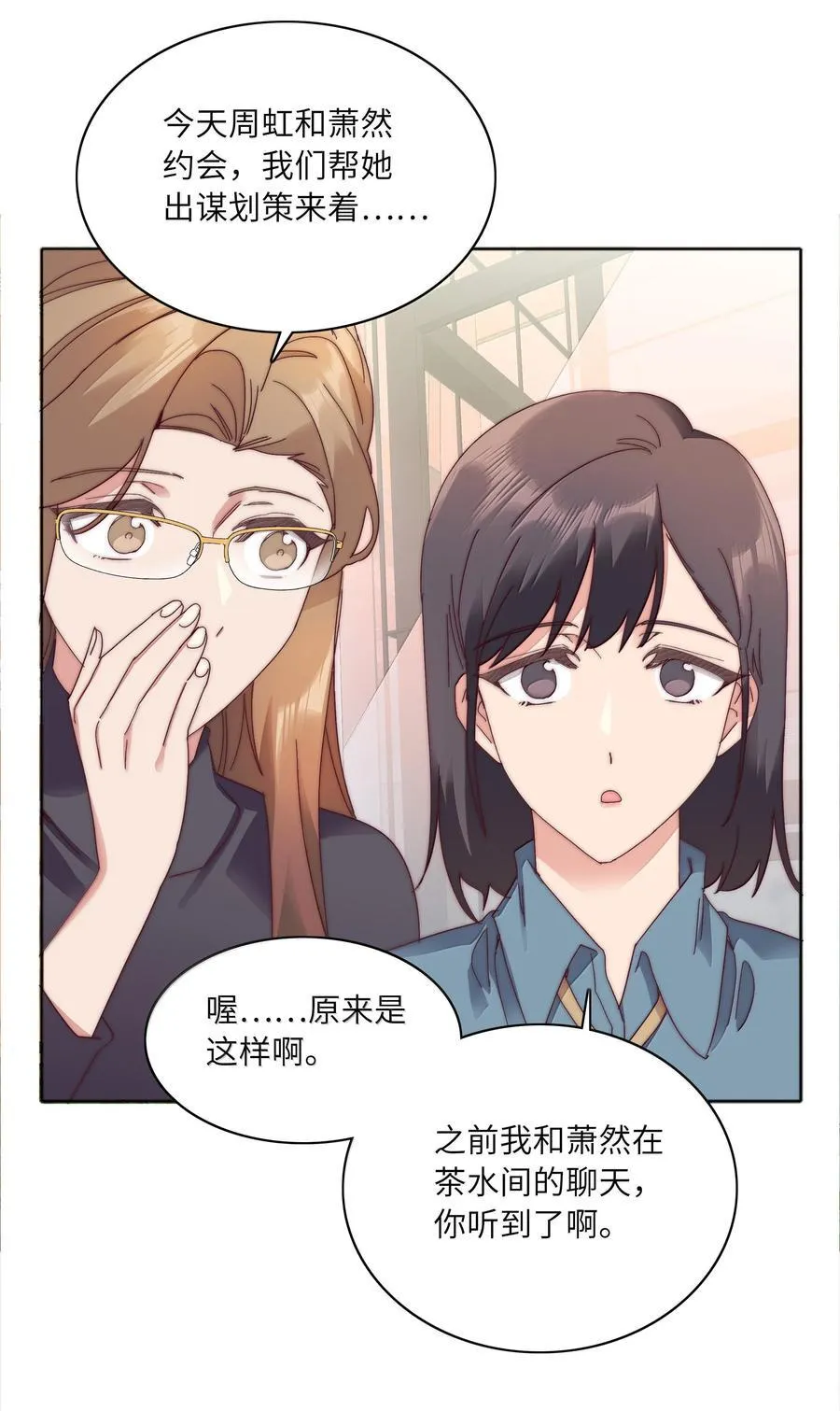 089 为了她，我要变强。 第35页