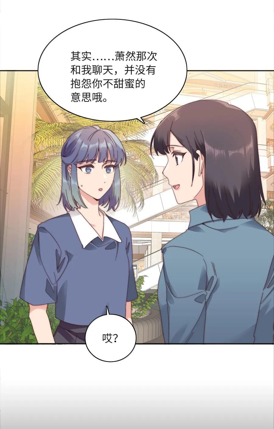 089 为了她，我要变强。 第36页