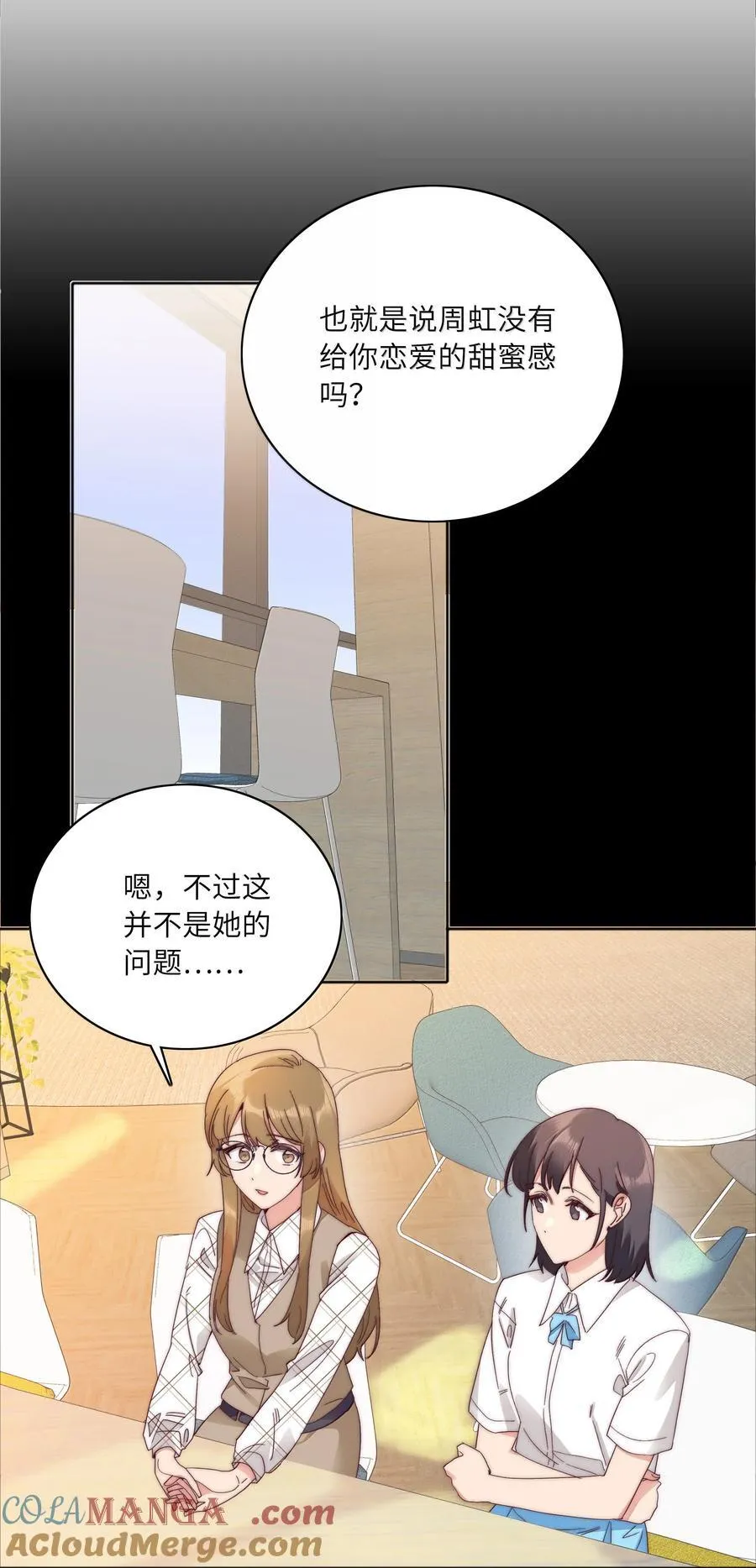 089 为了她，我要变强。 第37页