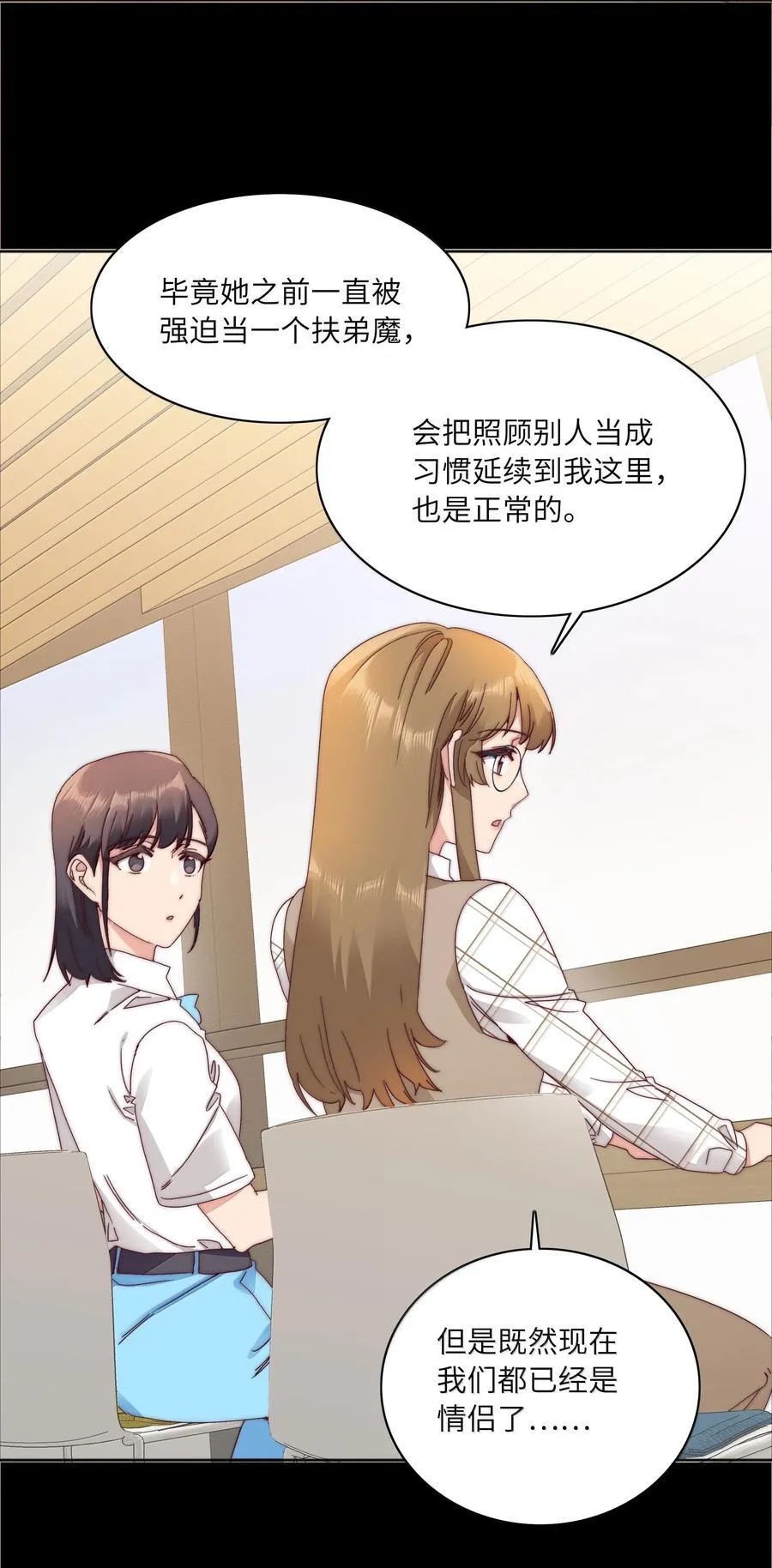 089 为了她，我要变强。 第38页