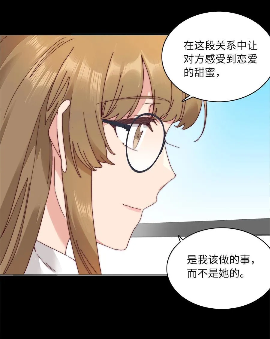 089 为了她，我要变强。 第39页