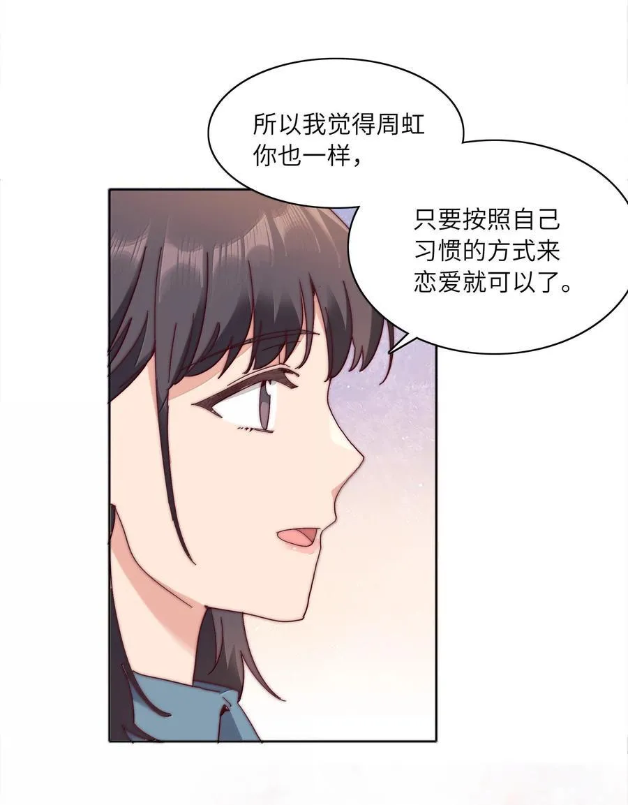 089 为了她，我要变强。 第41页
