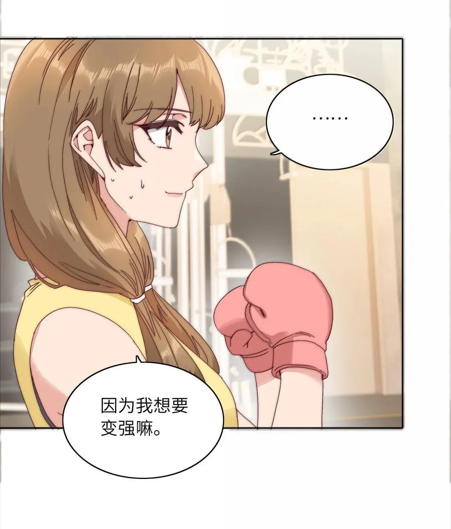 089 为了她，我要变强。 第48页