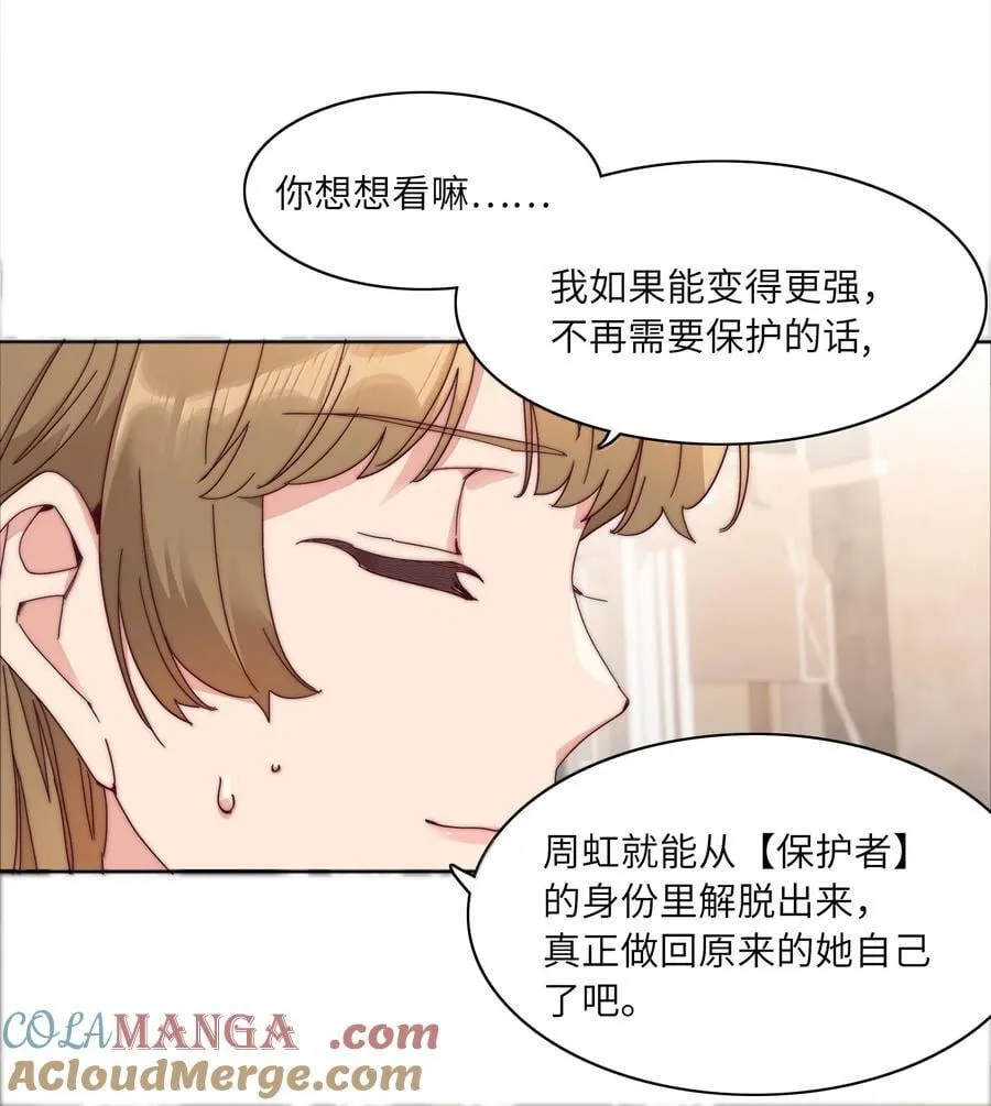 089 为了她，我要变强。 第49页