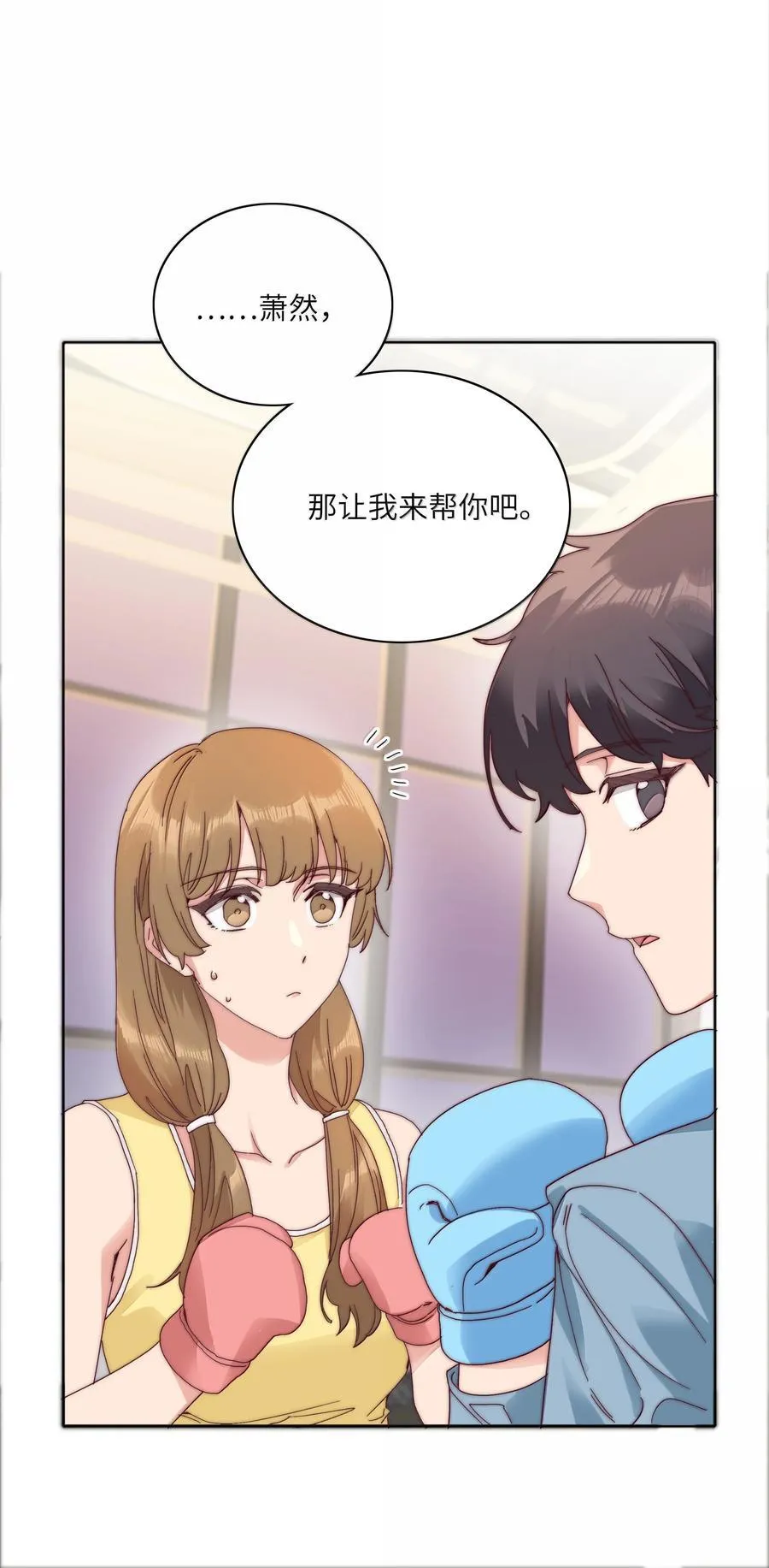 089 为了她，我要变强。 第51页