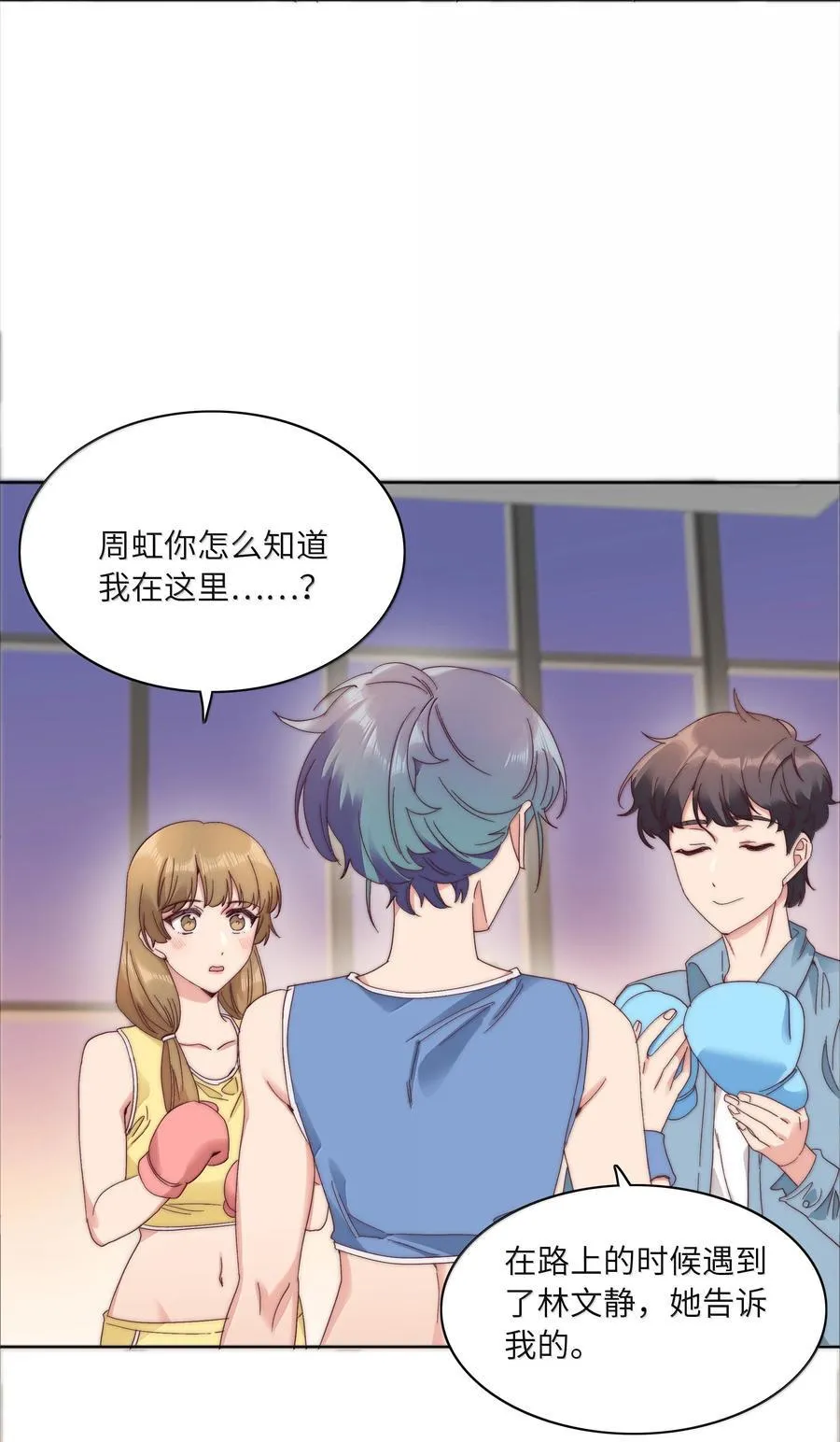 089 为了她，我要变强。 第54页