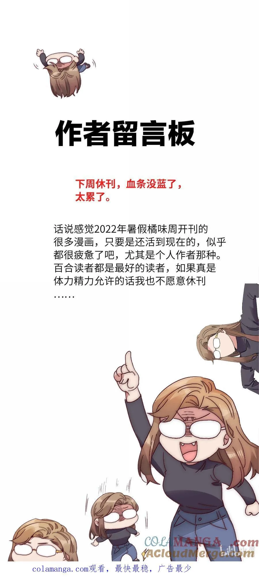 089 为了她，我要变强。 第61页