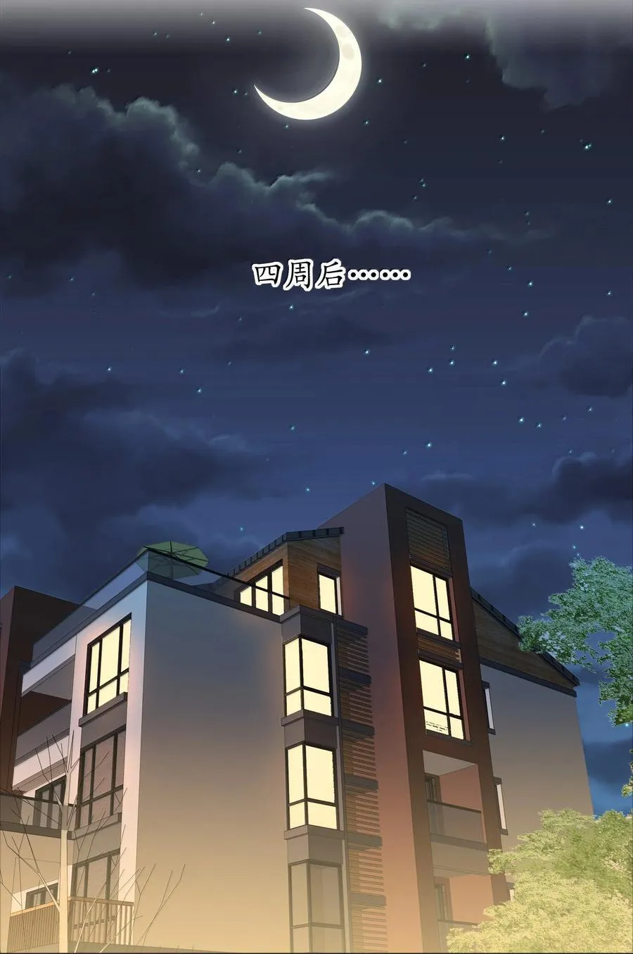 090 偷香祖师奶 第5页