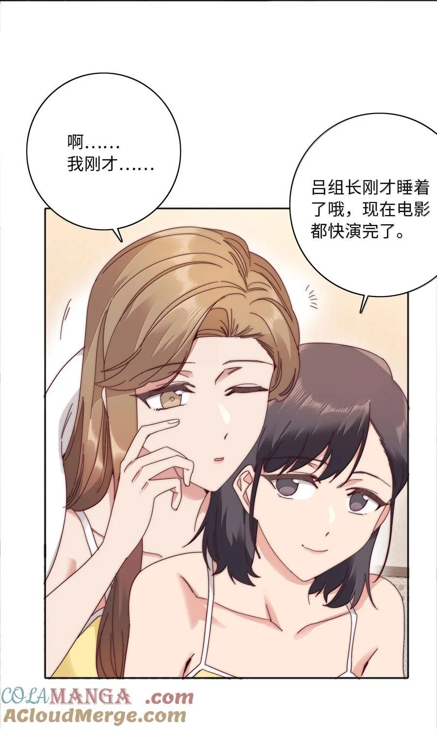 090 偷香祖师奶 第7页