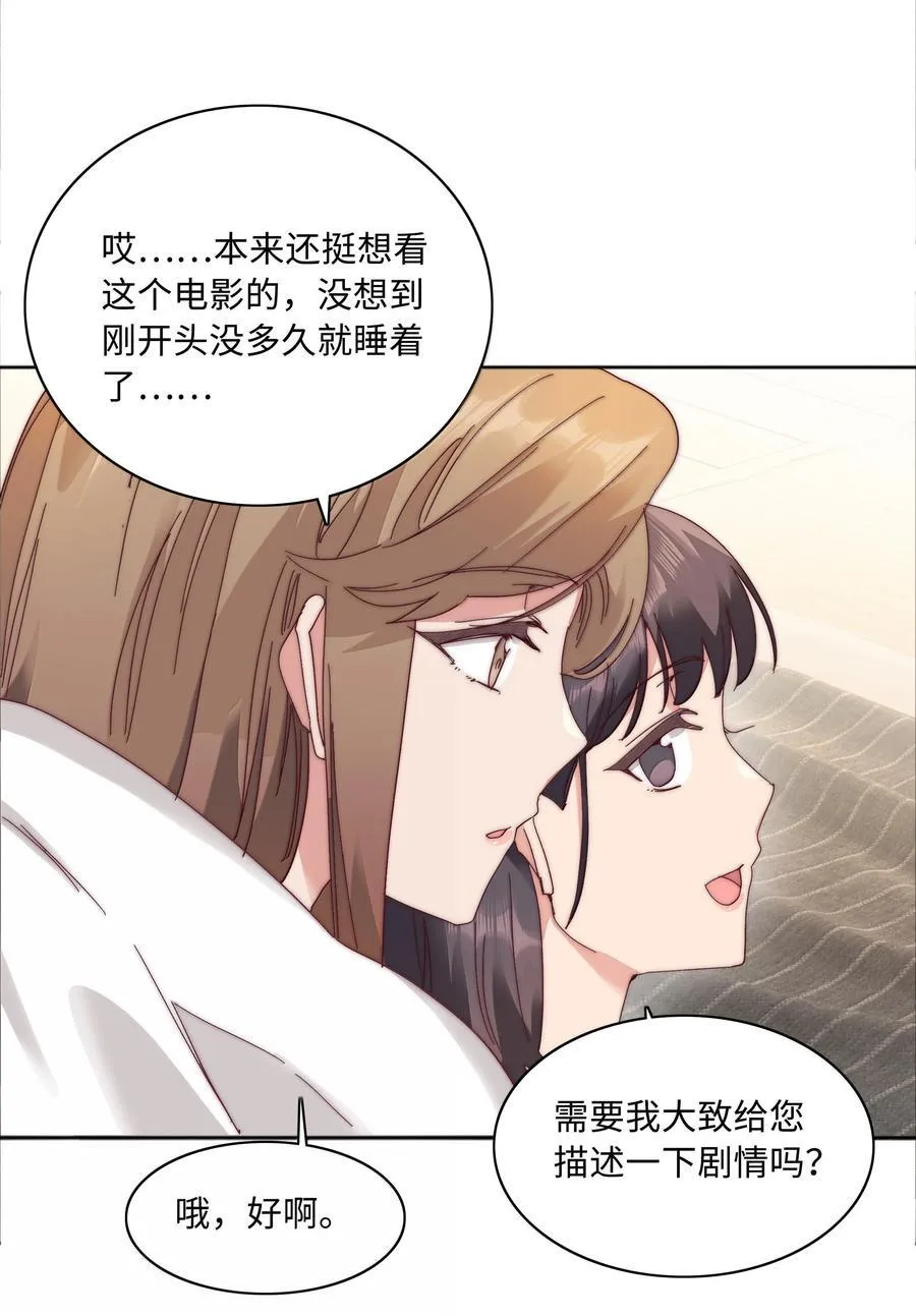 090 偷香祖师奶 第8页