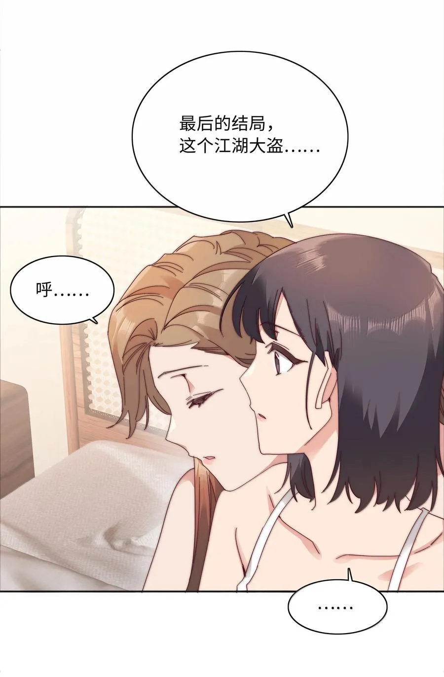 090 偷香祖师奶 第11页