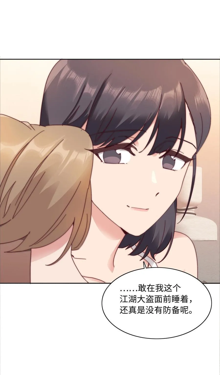 090 偷香祖师奶 第12页