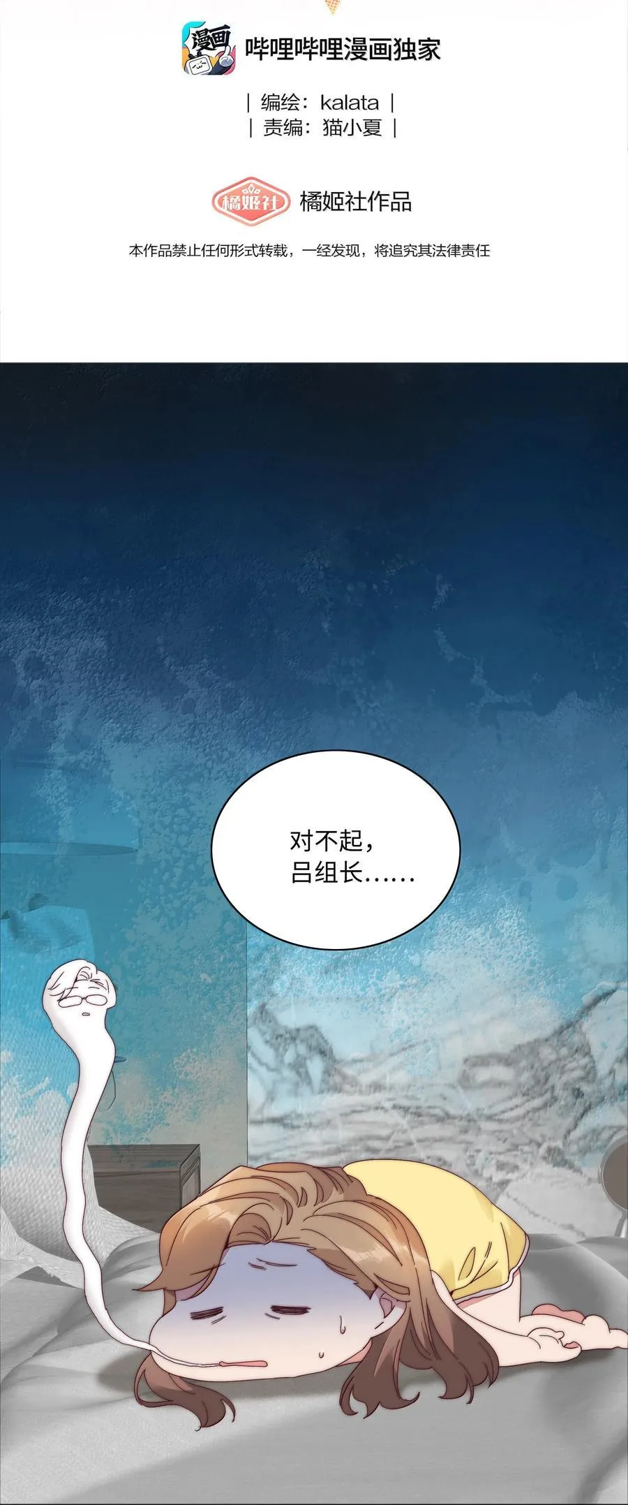 090 偷香祖师奶 第14页