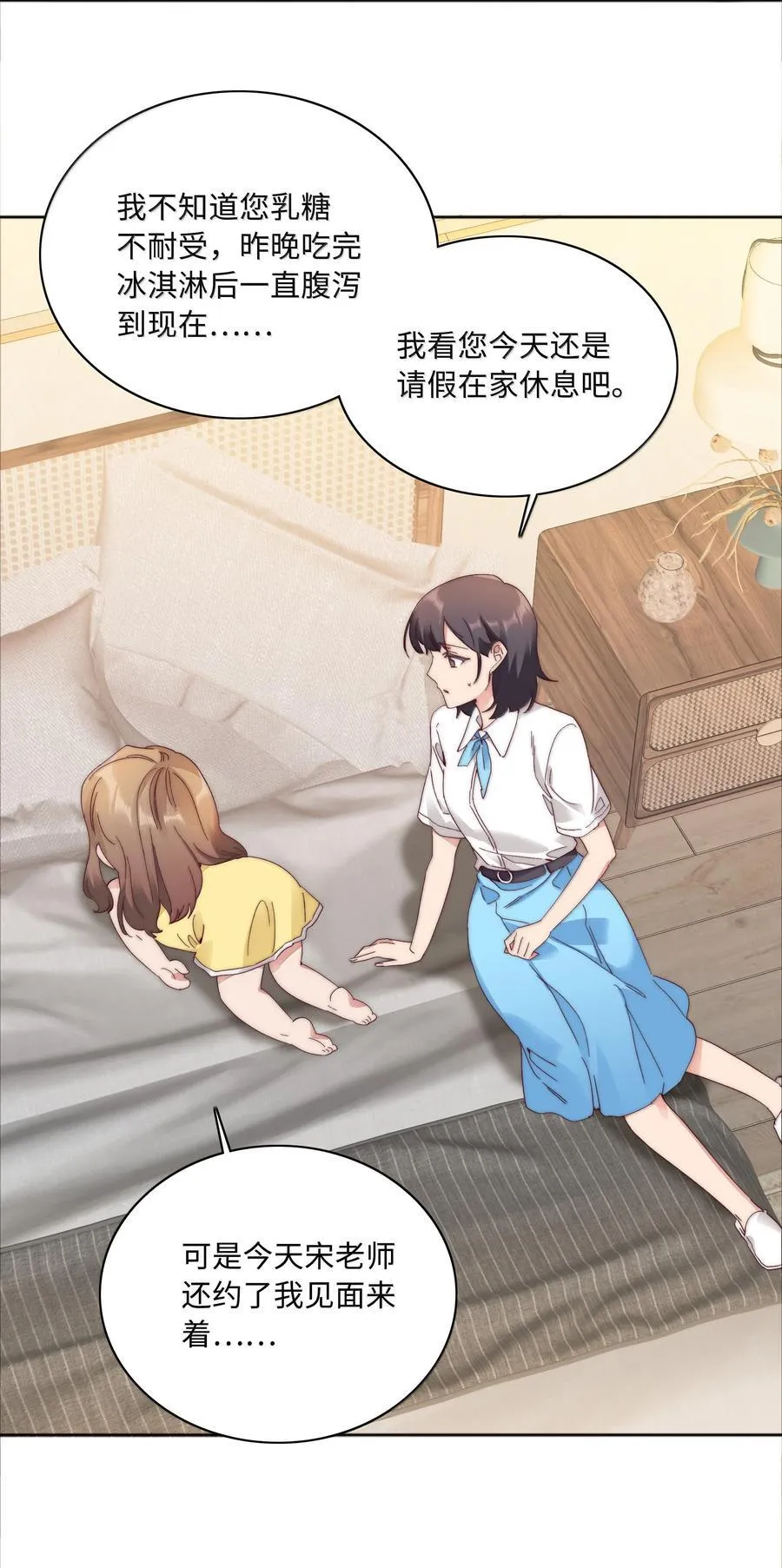 090 偷香祖师奶 第15页