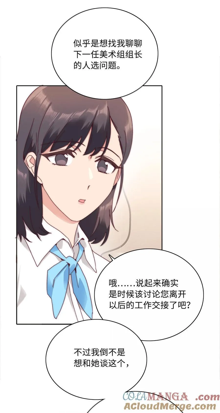 090 偷香祖师奶 第16页