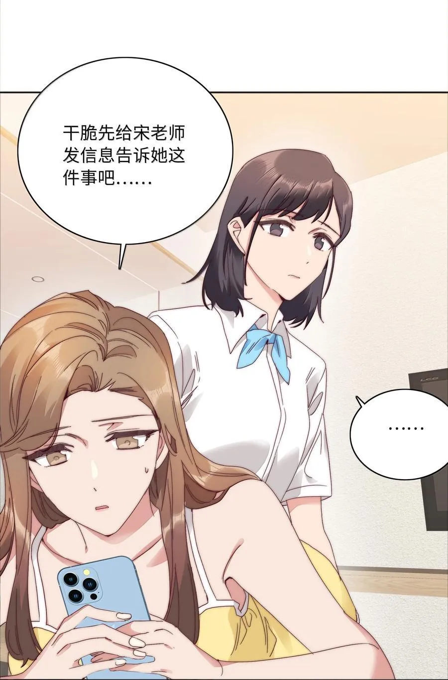 090 偷香祖师奶 第18页