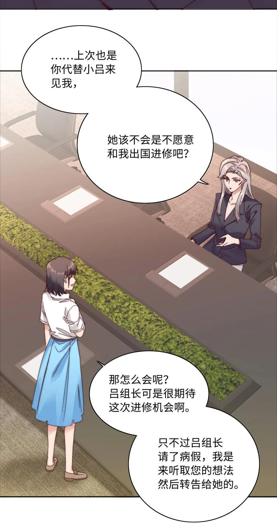 090 偷香祖师奶 第24页