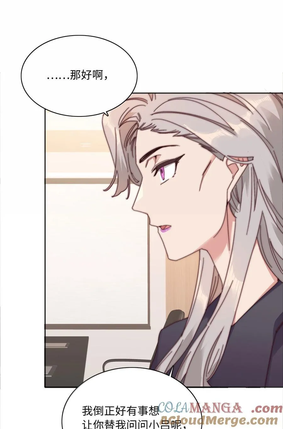 090 偷香祖师奶 第25页
